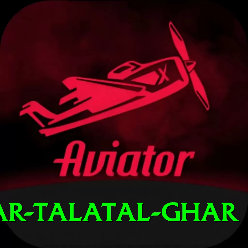 sivsagar talatal ghar VIP Edition v5.4.4 - 2